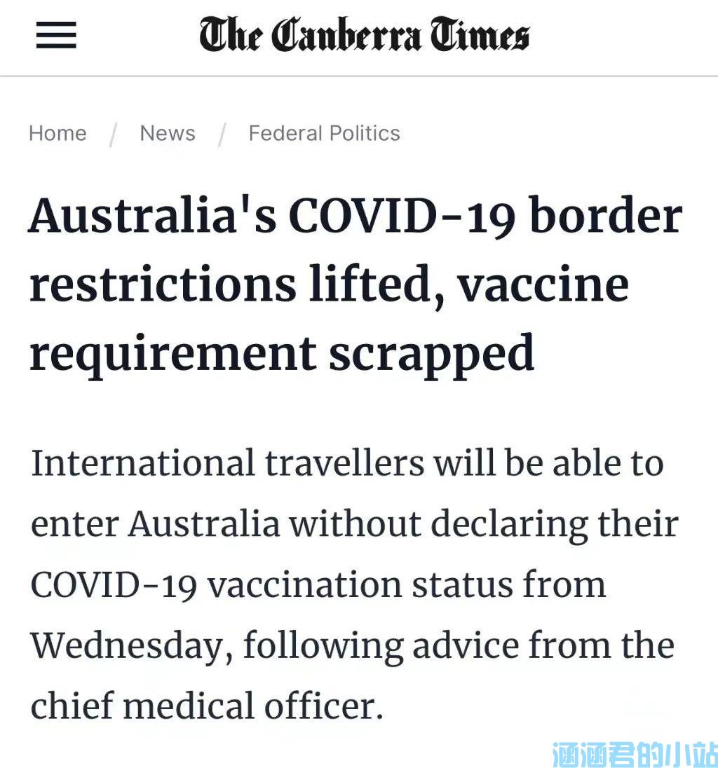 澳洲入境政策本周三起取消入境疫苗限制和DPD申报！ 