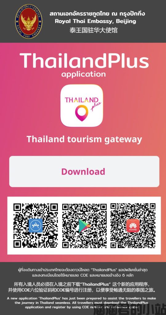 ThailandPlus Application