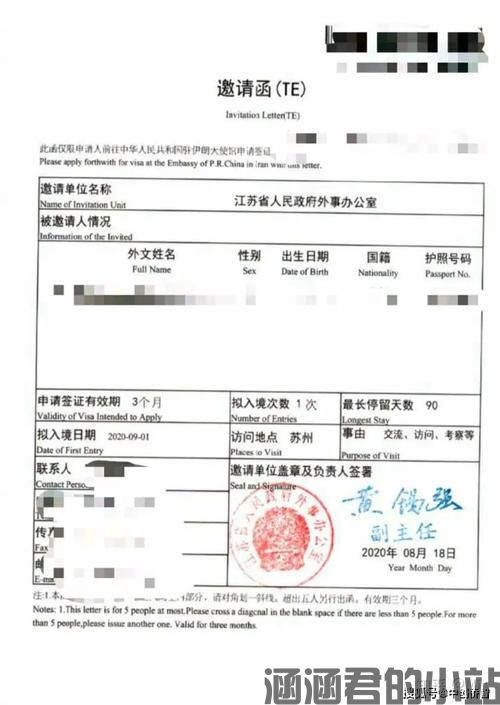 外国人来华商务签证邀请函pu邀请函申请公司条件
