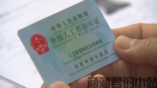  深圳外国人工作许可证怎么办理