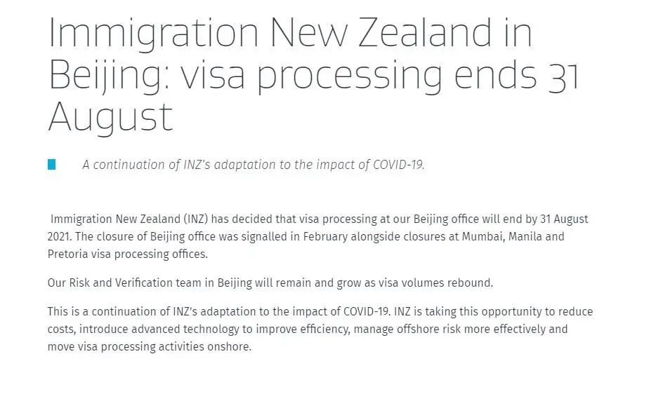 2021年新西兰签证中心最新消息