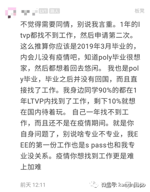 在新加坡遇多最惨的事，找不到工、准证到期、违反合约、或将被政府拉黑(图3)