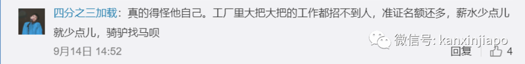 在新加坡遇多最惨的事，找不到工、准证到期、违反合约、或将被政府拉黑(图5)