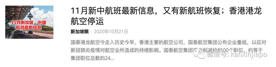新加坡对中国放开旅游签证,详解疫情政策调整及如何进入(图9) 新加坡对中国放开旅游签证,详解疫情政策调整及如何进入(图9)