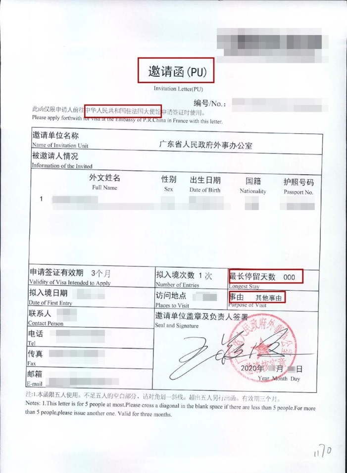 企业外国人来华邀请函和签证的注意事项(图4)