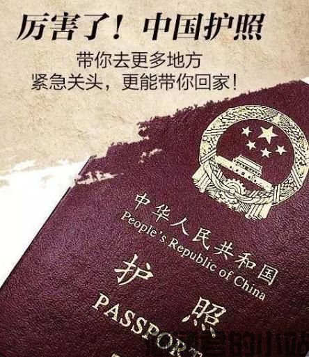 2021中国护照免签国家大全 中国护照免签国家最新名单