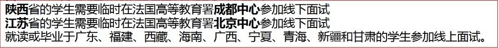 2021法国签证最新消息(图1) 图片